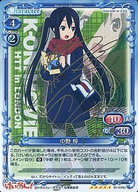 [SP] 05-009a 中野 梓(サイン入り)