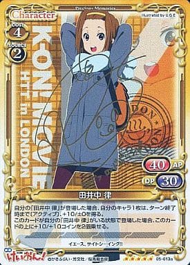 [SP] 05-013a 田井中 律(サイン入り)