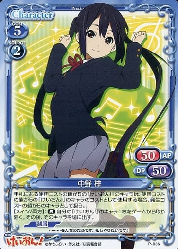 [PR] P-036 中野 梓