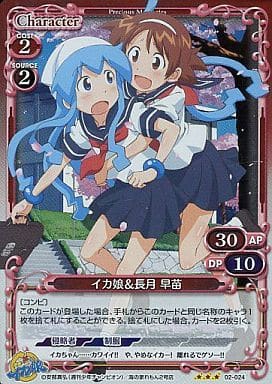 [P-R] 02-024 イカ娘＆長月 早苗
