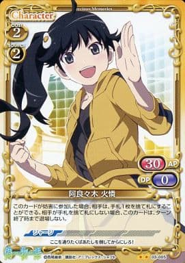 [UC] 03-005 阿良々木 火憐
