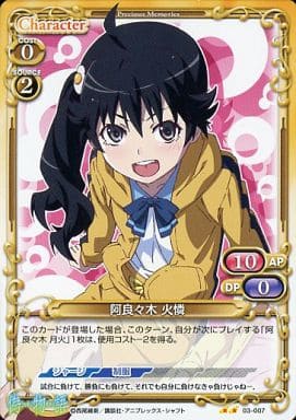 [UC] 03-007 阿良々木 火憐