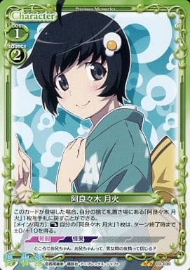 [UC] 03-030 阿良々木 月火