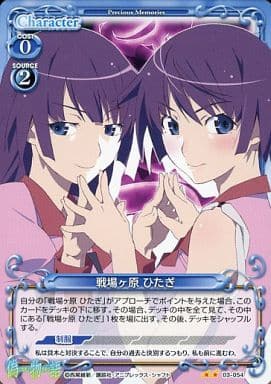 [UC] 03-054 戦場ヶ原 ひたぎ
