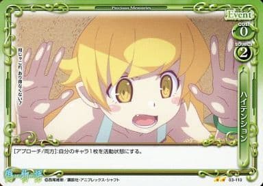 [UC] 03-110 ハイテンション
