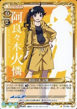 [C] 03-009 阿良々木 火憐