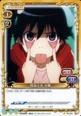 [C] 03-021 阿良々木 火憐
