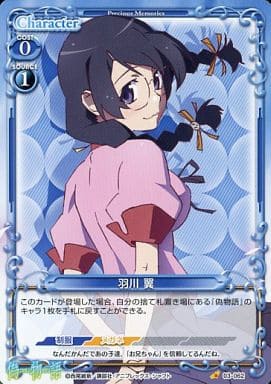 [C] 03-062 羽川 翼
