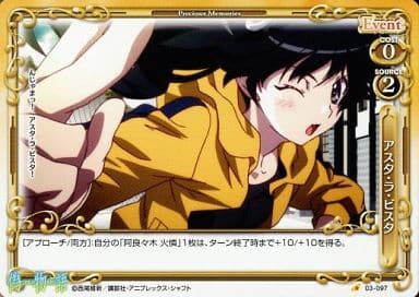 [C] 03-097 アスタ・ラ・ビスタ