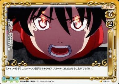 [C] 03-101 土下座