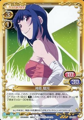 [TD] 03-019 神原 駿河