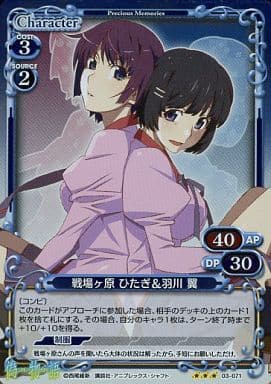 [P-R] 03-071 戦場ヶ原 ひたぎ＆羽川 翼