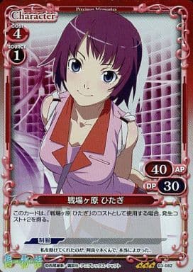 [P-R] 03-082 戦場ヶ原 ひたぎ