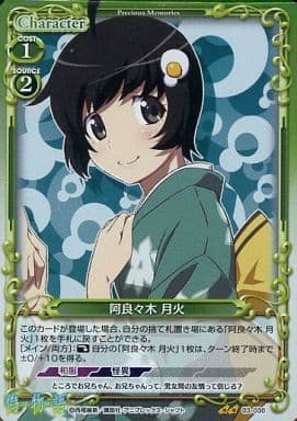 [P-UC] 03-030 阿良々木 月火