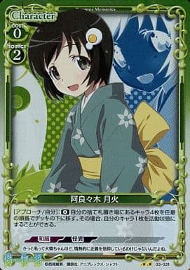 [P-UC] 03-031 阿良々木 月火