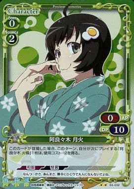 [P-UC] 03-032 阿良々木 月火