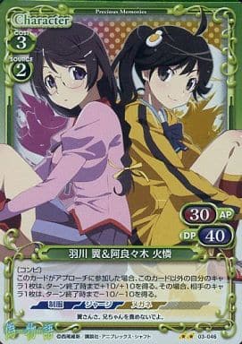 [P-UC] 03-046 羽川 翼＆阿良々木 火憐