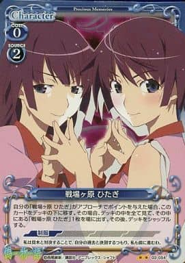 [P-UC] 03-054 戦場ヶ原 ひたぎ