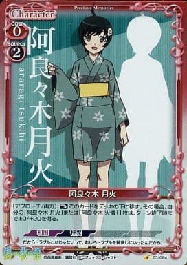 [P-C] 03-084 阿良々木 月火