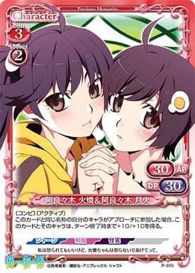 [PR] P-010 阿良々木 火憐＆阿良々木 月火