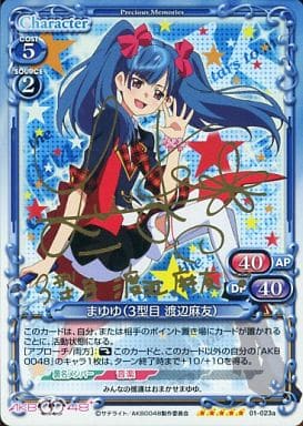 [SP] 01-023a まゆゆ(3型目 渡辺麻友)(サイン入り)