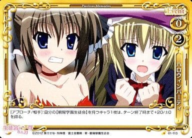 [C] 01-113 ハロウィンパーティ