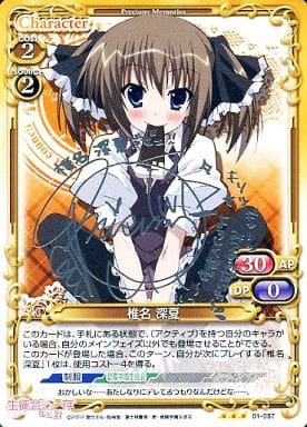 [S-TD] 01-057 椎名 深夏(サイン入り)