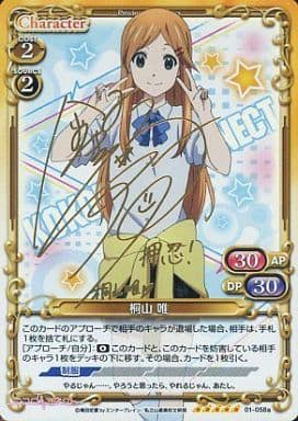 [SP] 01-058a 桐山 唯(サイン入り)