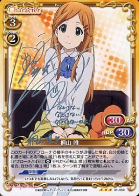 [S-TD] 01-059 桐山 唯(サイン入り)