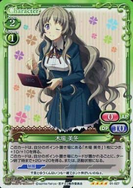[SR] 01-027 木場 美冬