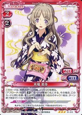 [R] 01-012 木場 美冬