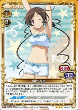 [R] 01-076 青海 衣更