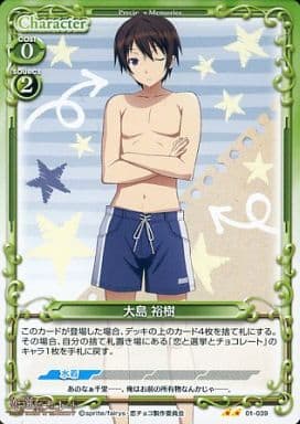 [UC] 01-039 大島 裕樹