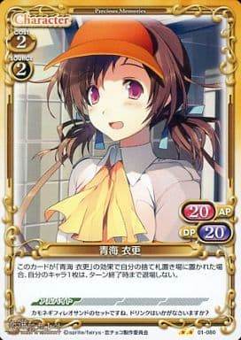 [UC] 01-080 青海 衣更