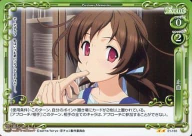 [UC] 01-105 止血