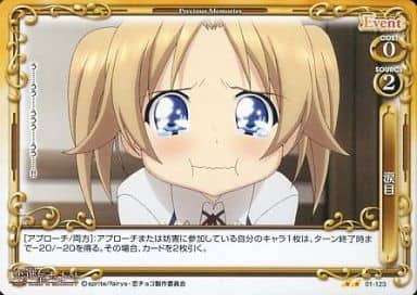[UC] 01-123 涙目