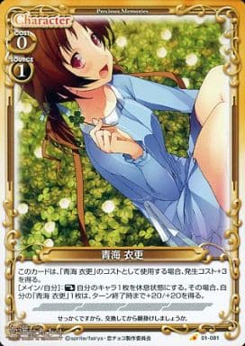 [C] 01-081 青海 衣更