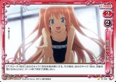 [C] 01-099 屈託のない笑顔