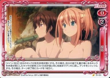 [C] 01-101 混浴