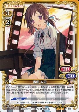 [TD] 01-078 青海 衣更