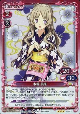 [P-R] 01-012 木場 美冬