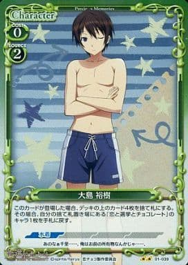 [P-UC] 01-039 大島 裕樹