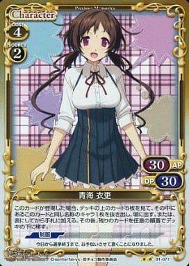 [P-UC] 01-077 青海 衣更