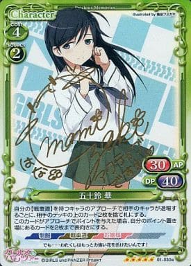 [SP] 01-030a 五十鈴 華(サイン入り)