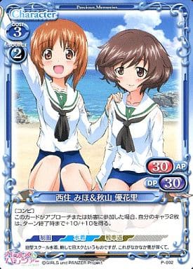 [PR] P-002 西住 みほ＆秋山 優花里