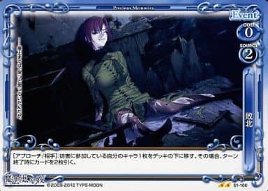[UC] 01-100 敗北