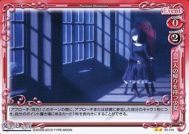 [UC] 01-114 二人の帰りを待つ少女