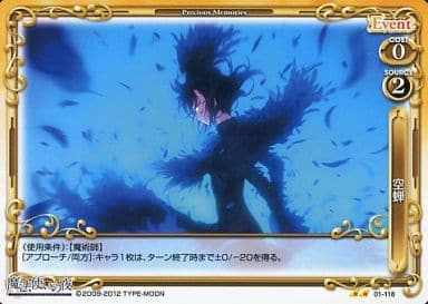 [UC] 01-118 空蝉