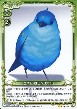 [UC] 01-121 ロスト・ロビン・ロンド