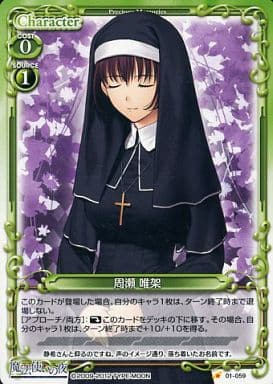 [C] 01-059 周瀬 唯架